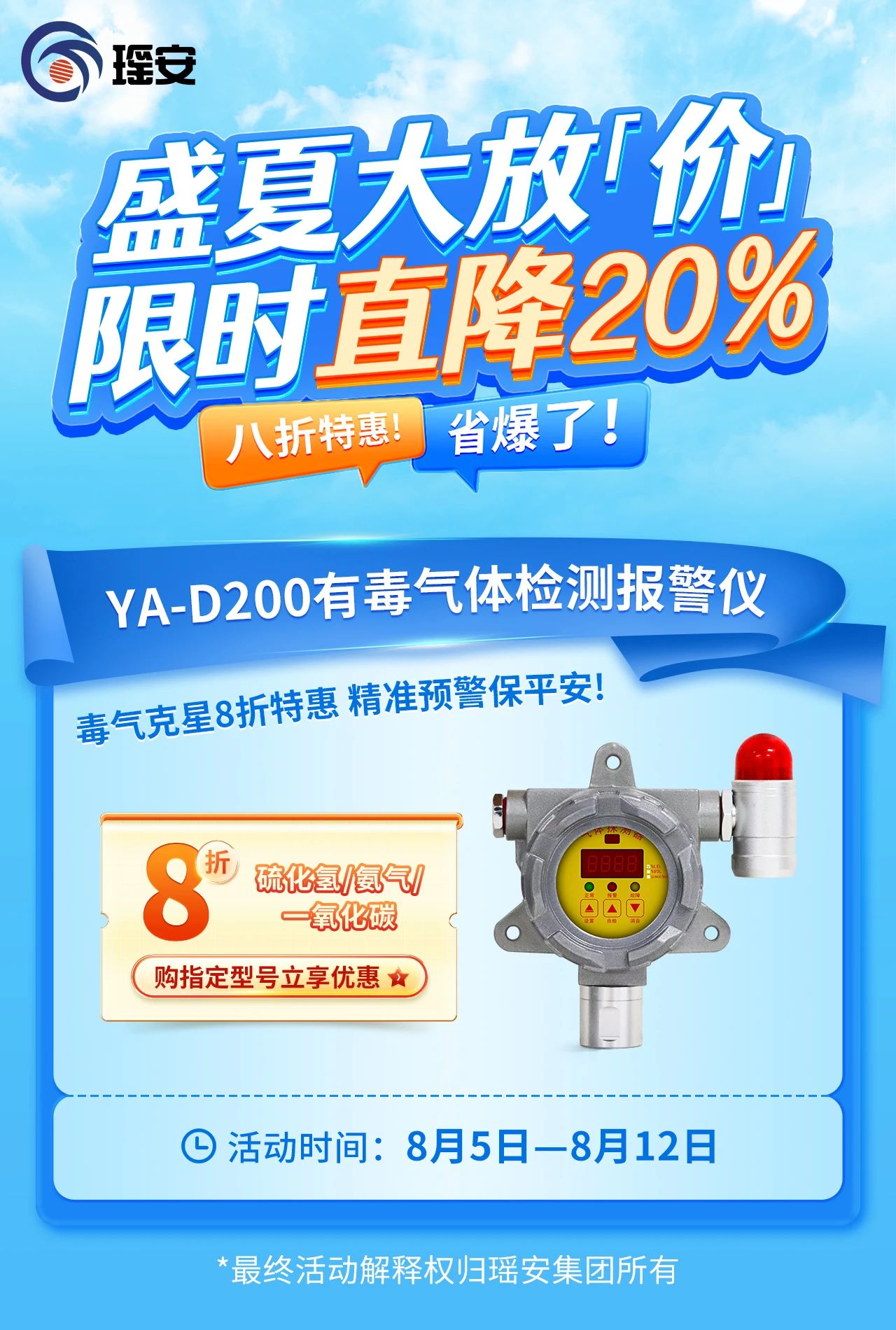 微信图片_20250807160729.jpg