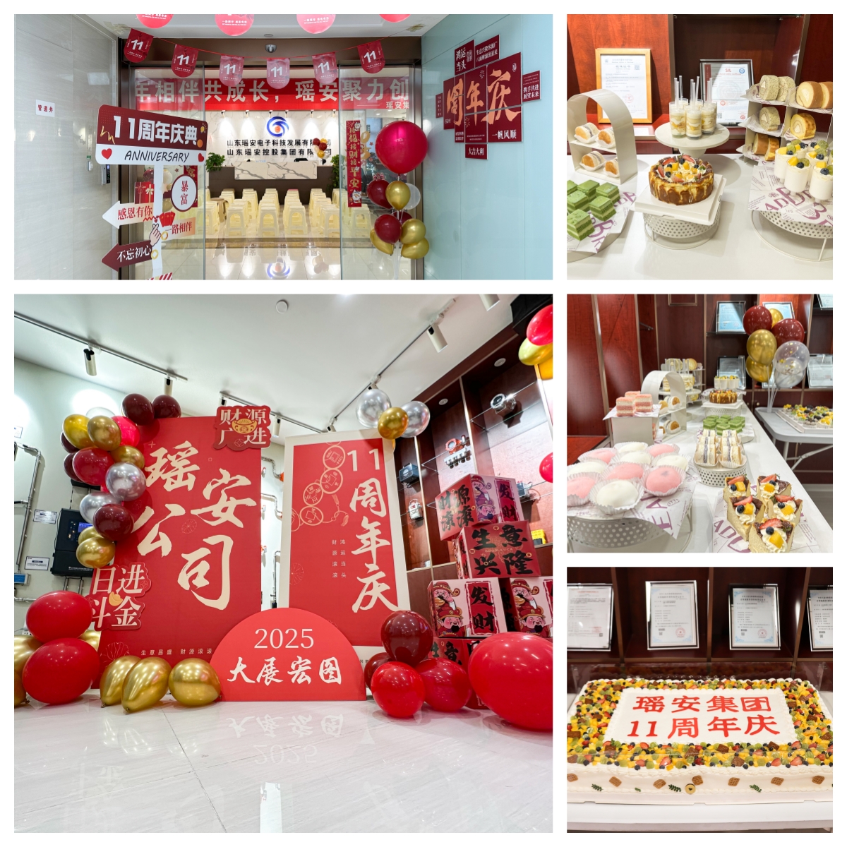 周年庆 5图合并.jpg