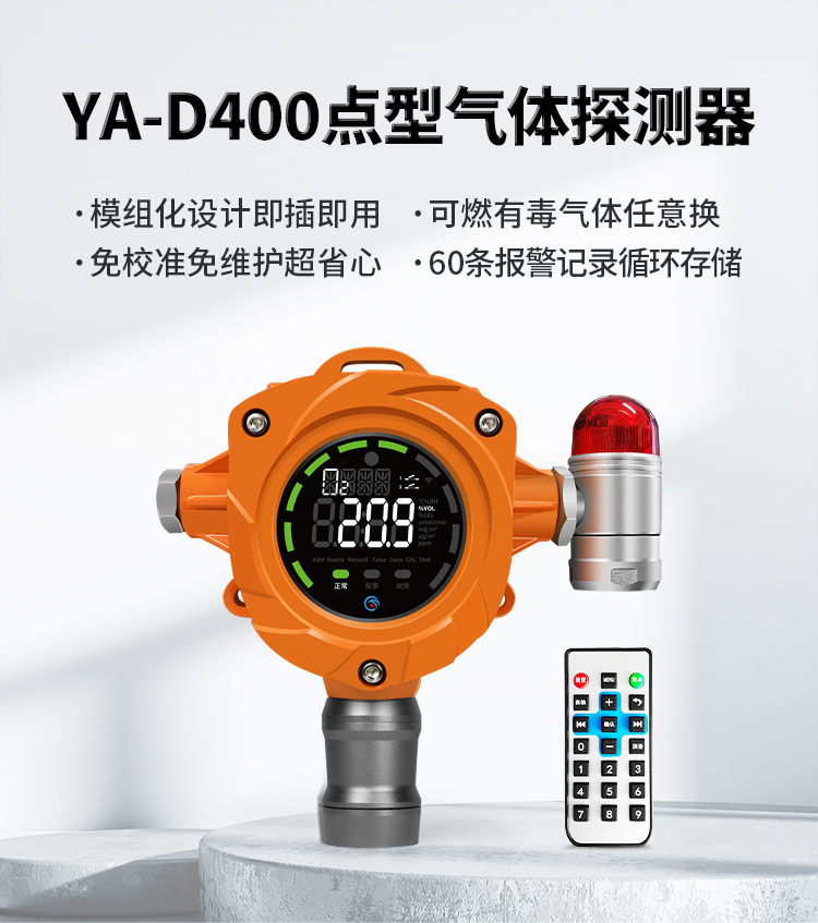 YA-D400详情页-LED显示款_01.jpg